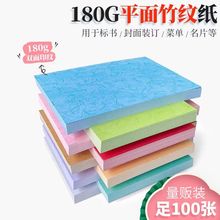 皮纹纸封面A3+竹叶纹180g平面皮纹纸 学生用品 折纸胶装装订纸