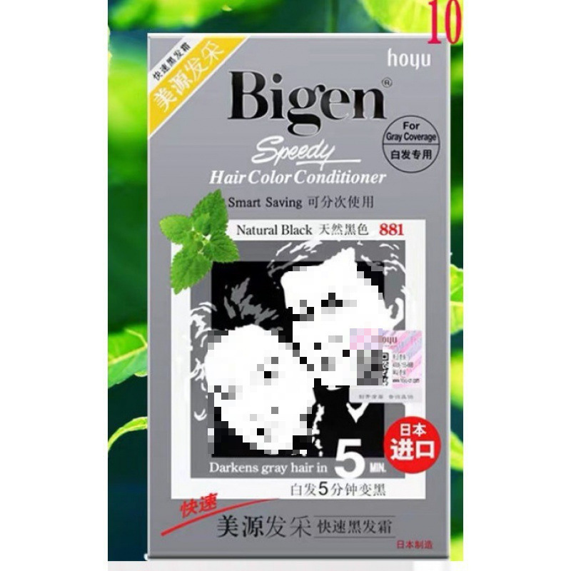 代发日本进口原装美源发彩纯黑植物染发剂天然白发自然黑一梳黑|undefined