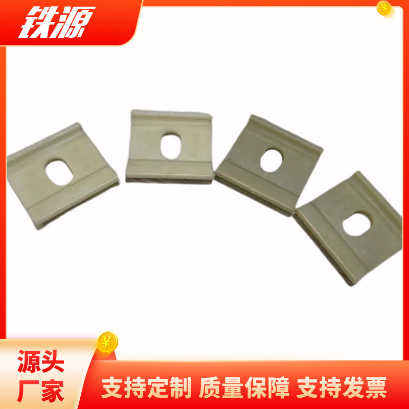绝缘轨距挡板_10#轨距挡板_铁源铁路-