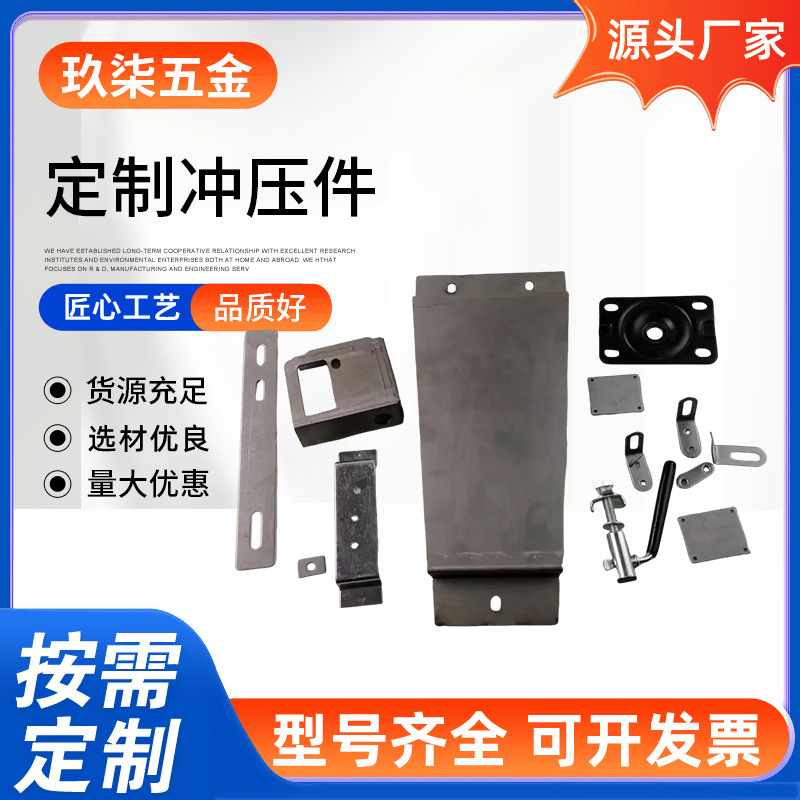 304不锈钢冲压件来图来样打孔加工机械五金配件非标折弯零件