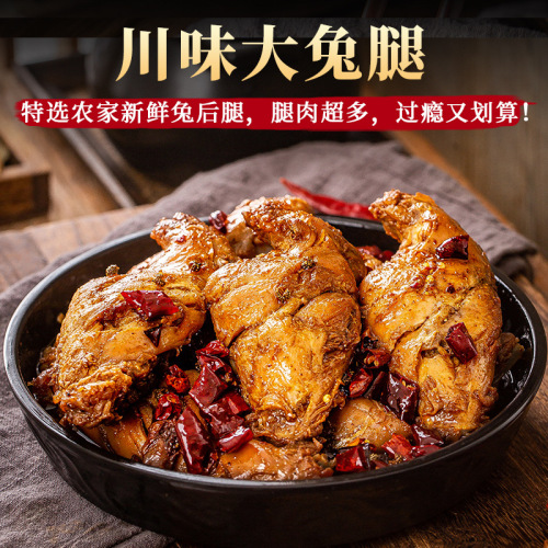 Spicy Rabbit Legs, Hot Pepper Rabbit Hind Legs, Five-Spice Rabbit Meat, Cold-Eaten Rabbit Heads, Zigong Specialty Snacks, Direct Manufacturer Sale