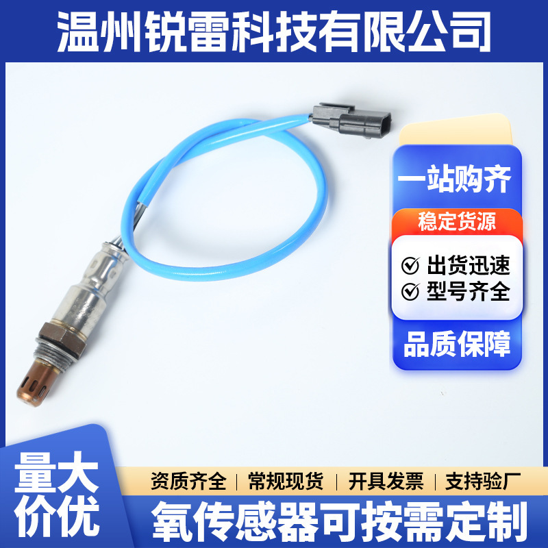 H8200495791 Air-Fuel Ratio Oxygen Sensor Manufacturer Suitable for Renault Car Parts Oxygen Engine