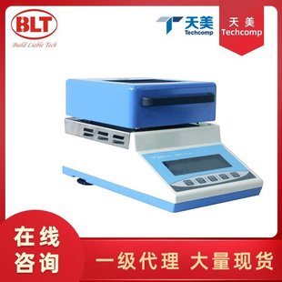 Tianmei LHS&DHS Moisture Analyzer Profile MFR Electromagnetic Balance Sensor Four Temperature Conductivity Programs