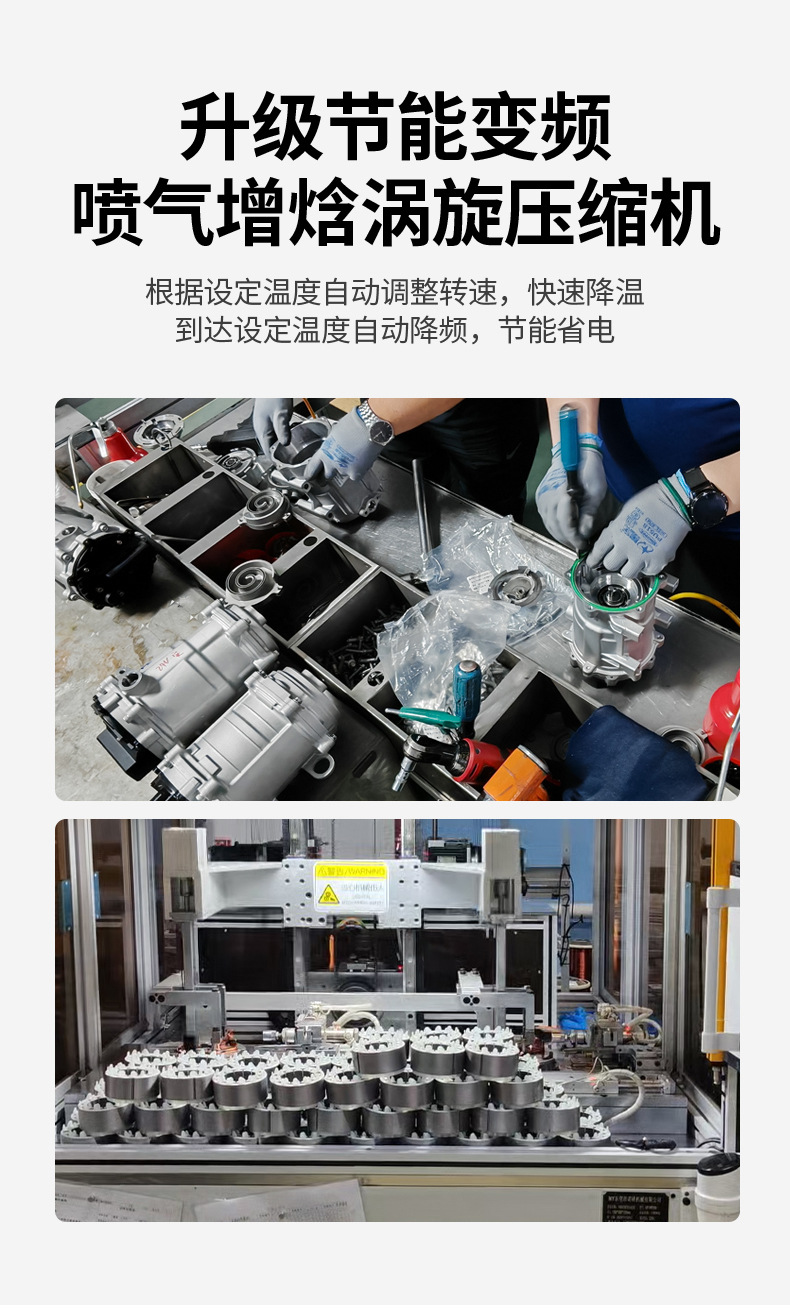 Parking Air Conditioner, Rv Air Conditioner, Integrated Vehicle Air Conditioner, 24-Volt Parking Air Conditioner, Direct Current Air Conditioner, Cooling