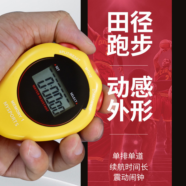 Professional electronic stopwatch for students for gym for training…