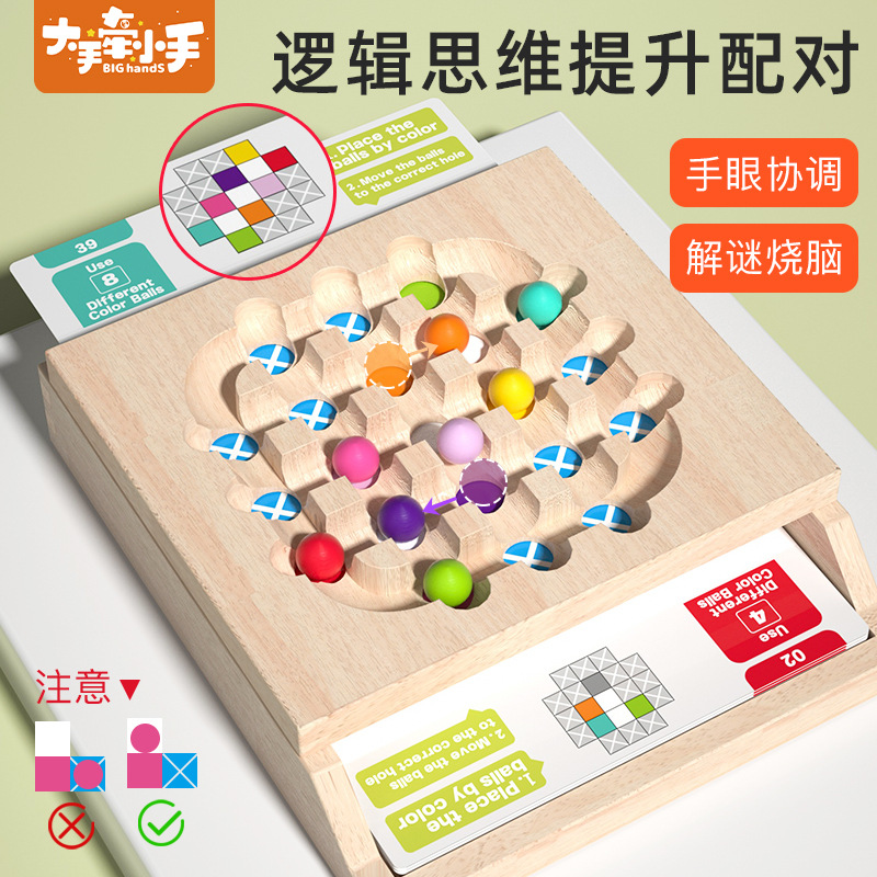 Juegos de fantasma de movimiento de perlas Hua Rongdao emparejamiento mental entrenamiento de pensamiento lógico juguetes de mesa para niños