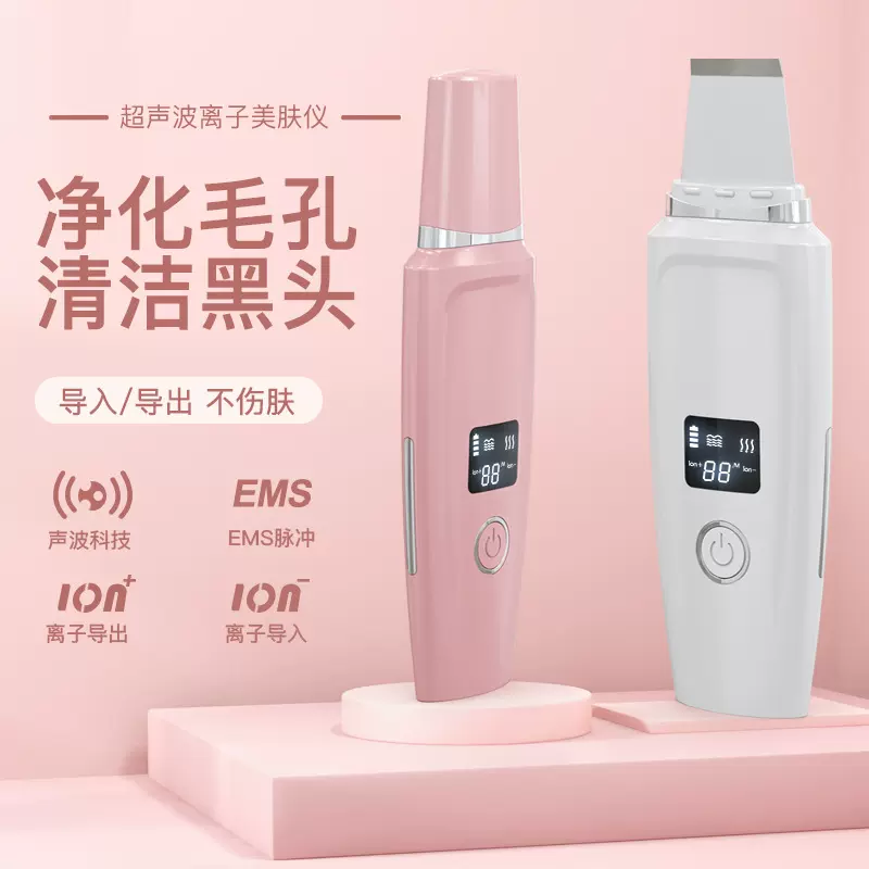 新品带屏铲皮机定制毛孔清洁护理脸部洁面仪去黑头仪美容仪器家用