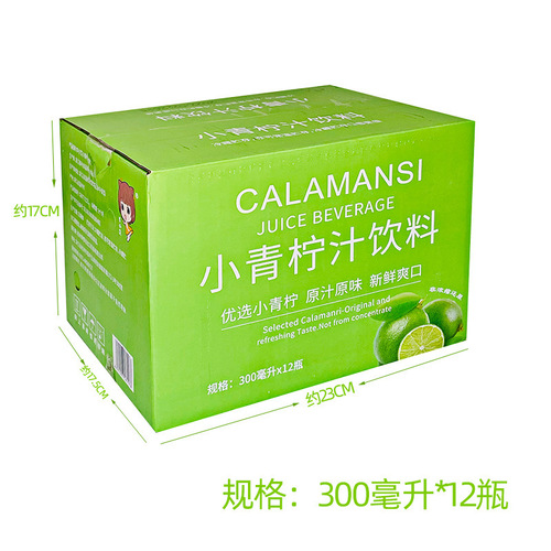 Lixiaoi Xiaoqingcheng Compound Juice Beverage Popular Lime Juice Wholesale Refreshing and Nourishing Xiaoqingcheng Lime Juice