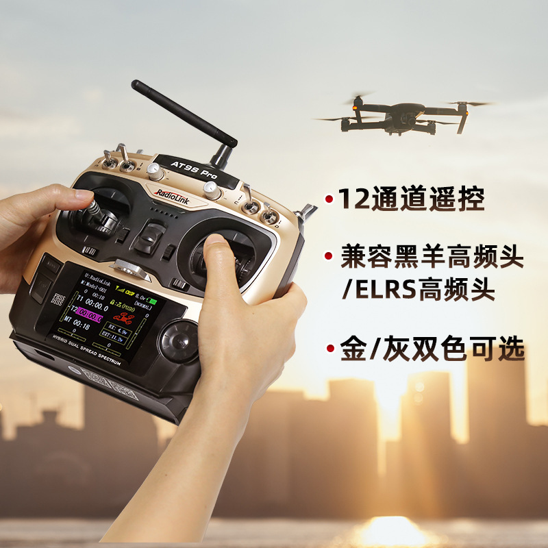 Radiolink Le Di AT9S Pro aerial model remote control drone car model ship model fixed wing 12 channels Radiolink Le Di AT9S Pro aerial model remote control drone car model ship model fixed wing 12 channels