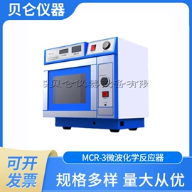 反应釜;恒温试验设备;蒸发器