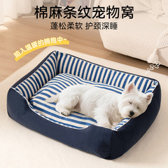 狗窝四季通用可拆洗宠物泰迪比熊小型犬狗床小狗狗窝猫窝冬季保暖