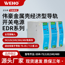 EDRϵ��ΰ��ֱ��75/120/150/240W���쿪�ص�Դ12/24V��ѹ�����DR