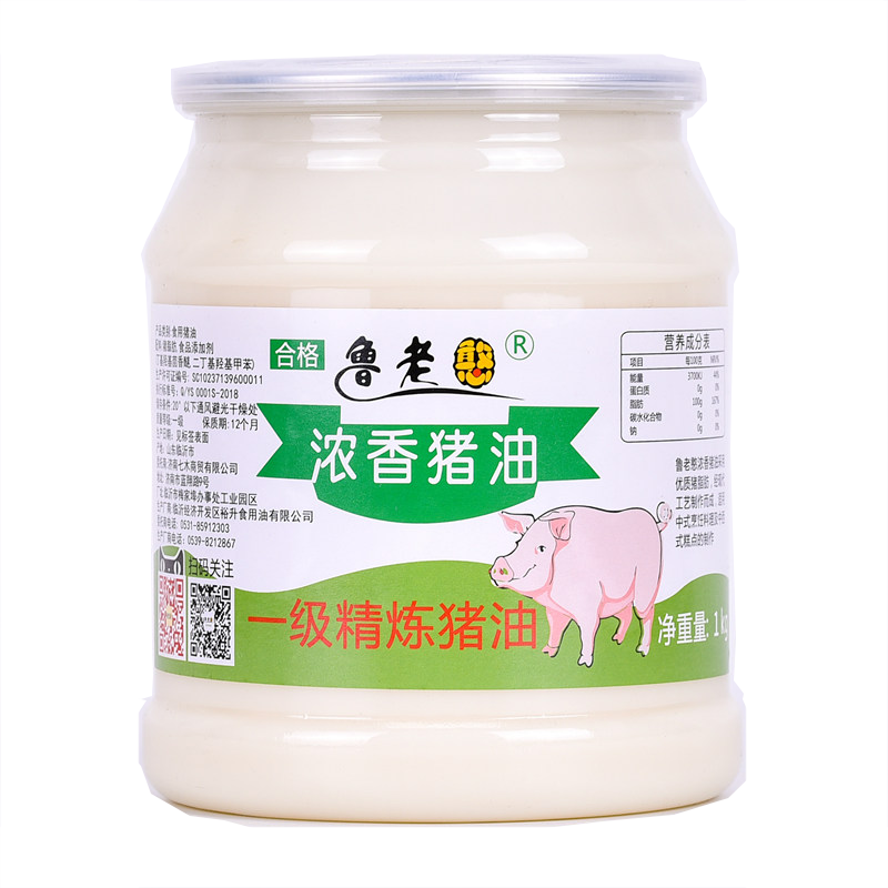 鲁老憨猪油1KG起酥油两斤蛋黄酥油 烘焙原料炒菜猪板油白油做烘培