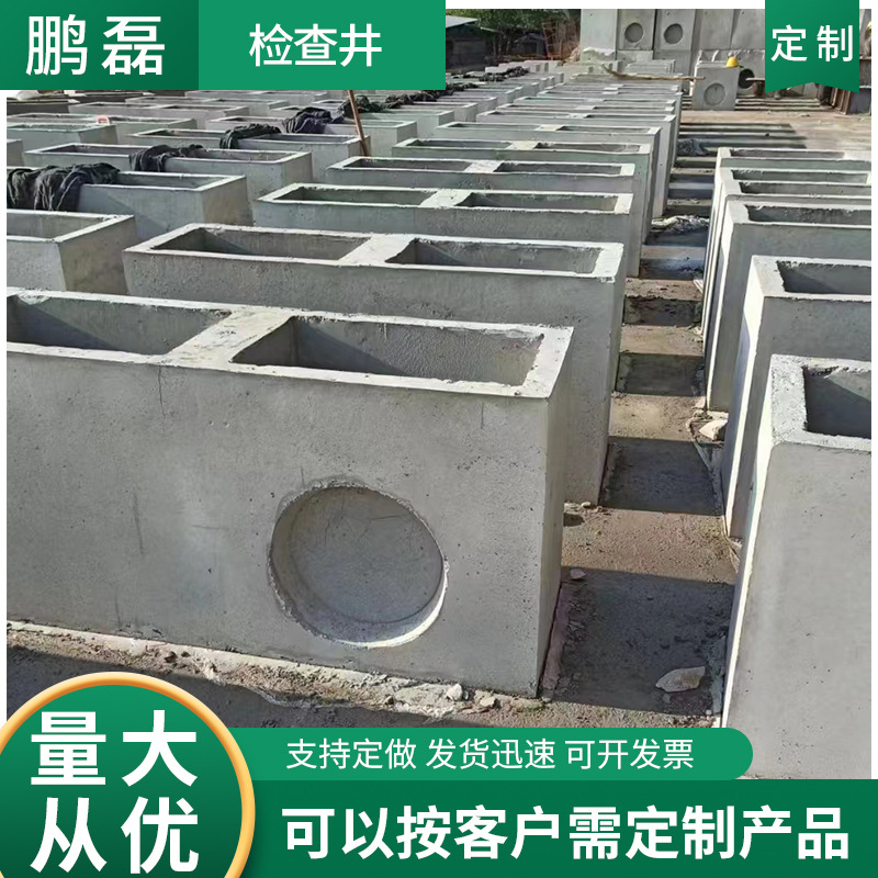 厂家供应检查井预制混凝土化粪池模具钢筋混凝土预制检查井模具