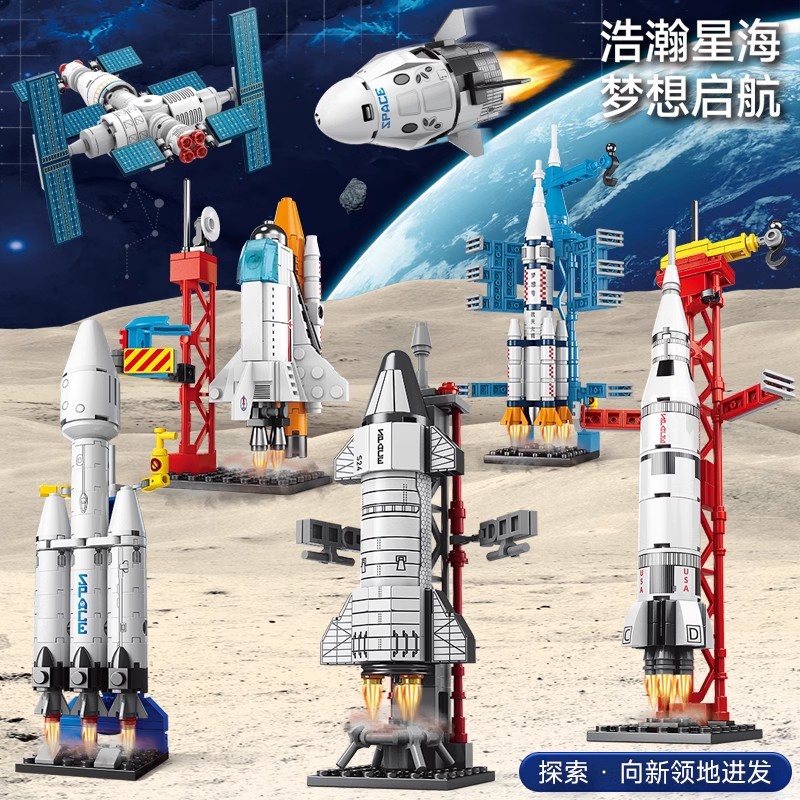 兼容樂高航天火箭飛船宇航員福建艦擺件兒童益智拼裝積木玩具男孩