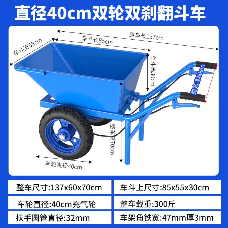 Dos ruedas con freno - engrosado carro de 40 cm neumático