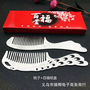 Silver comb silver-plated silver ion comb live broadcast will sell scenic spot stall drainage one-piece delivery gold shop gifts
