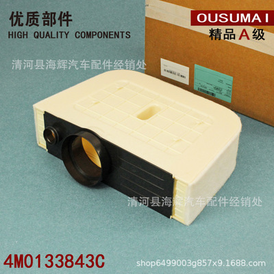 适用于卡宴coupe Q7空气滤芯Q8途锐2.0T空滤格滤清器4M0133843C
