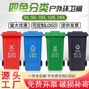Outdoor classification trash can large commercial with lid outdoor large capacity sanitation trailer bucket 240L L kitchen step