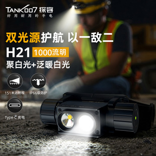 TANK007 Detective Dual Light Source Portable Headlamp Strong Light Charging Super Bright Super Long Endurance Headlamp Magnetic Head Wear Lamp