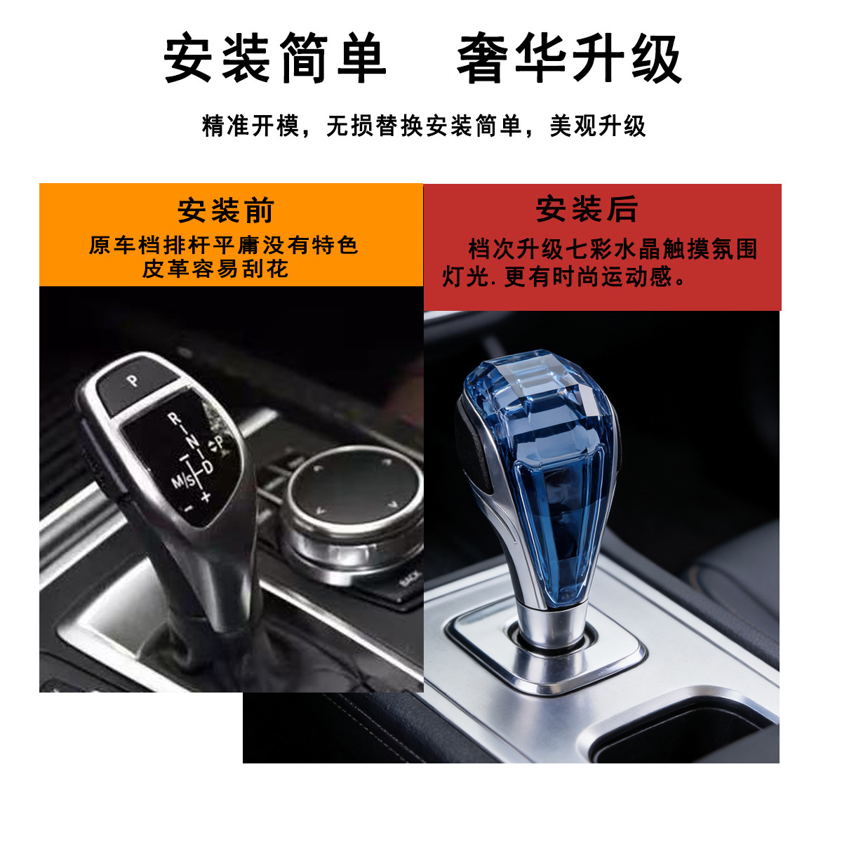 Hot-Selling Foreign Trade Car Modification Luminous Crystal Gear Shift Knob for Toyota and Mitsubishi, Auto Parts and Accessories