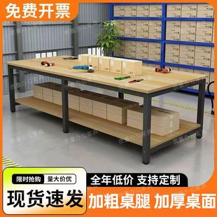 Workbench Double-Layer Factory Table Packaging Table Rectangular Packaging Conference Table Cutting Table Warehouse Packaging Table Packaging Table