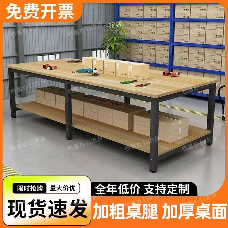 作業台 二層工場テーブル 包装テーブル 長方形包装会議テーブル カッティングテーブル 倉庫包装テーブル 包装テーブル|undefined