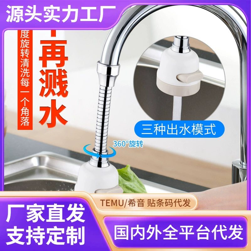 Кухонный кран брызгает головка удлинитель рта фильтр Универсальный Бытовая универсальная водопроводная вода Душ для экономии воды HD