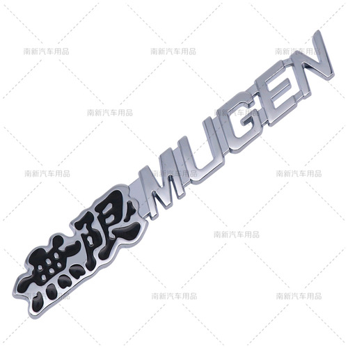 Unlimited MUGEN metal car stickers suitable for Honda modified car stickers tail mark