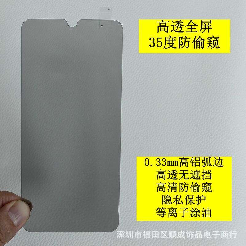 Suitable for Vivov29E Transparent Full-Screen Privacy Protection V60Lite High-Aluminum Dual Strong Arc Y76 Y36 X80Lite Suitable for Vivov29E Transparent Full-Screen Privacy Protection V60Lite High-Aluminum Dual Strong Arc Y76 Y36 X80Lite