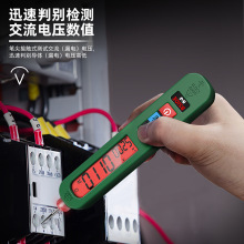 BSIDE充電款數顯測電筆智能感應零火線識別電工專用驗電筆試電筆