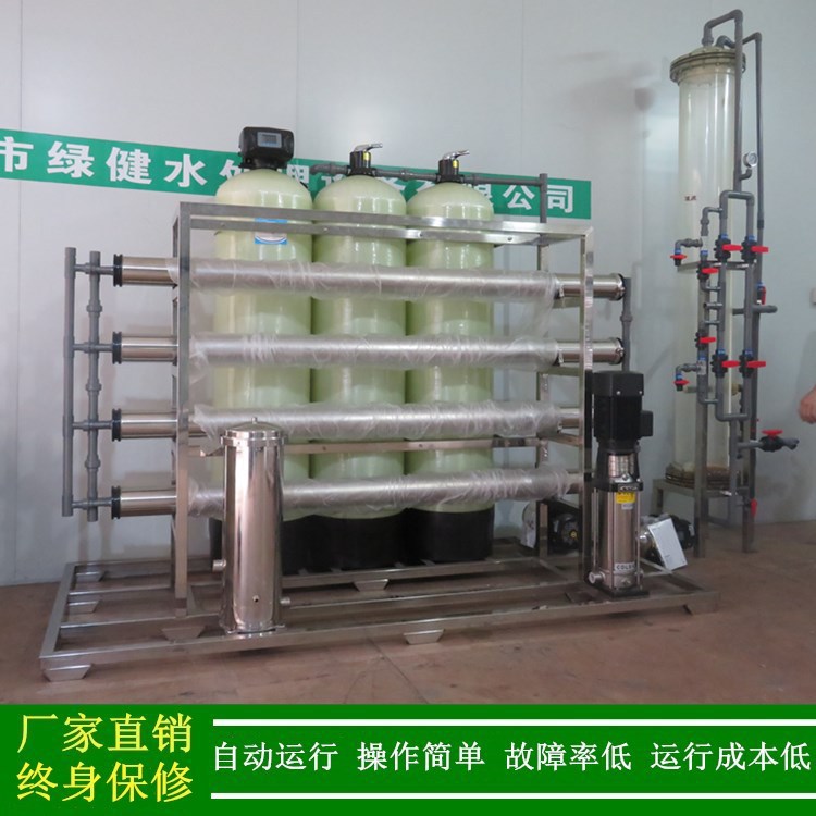 绿健供应汽车润滑油生产用去离子水设备_江西吉安RO纯水机反渗透