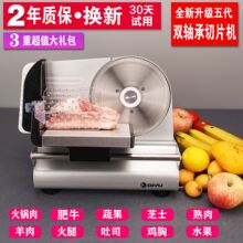 羊肉卷切肉片机家用电动小型刨肥牛冻肉火腿五花肉切片切肉机批发