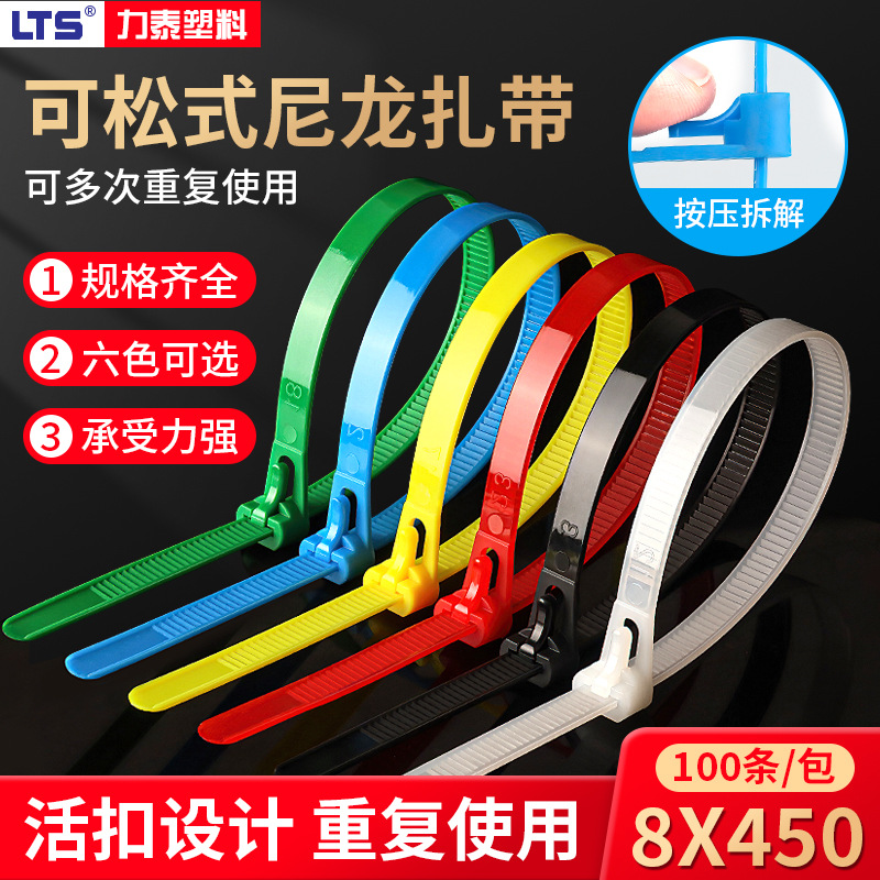 Coco nylon tie 8x450 live buckle plastic beam line reuse use tie…