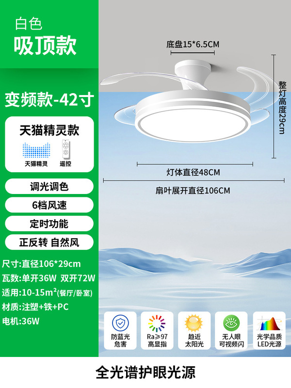 电扇灯新隐形电风扇灯一体新型智能高级感餐厅卧室客厅吸顶吊扇灯|undefined