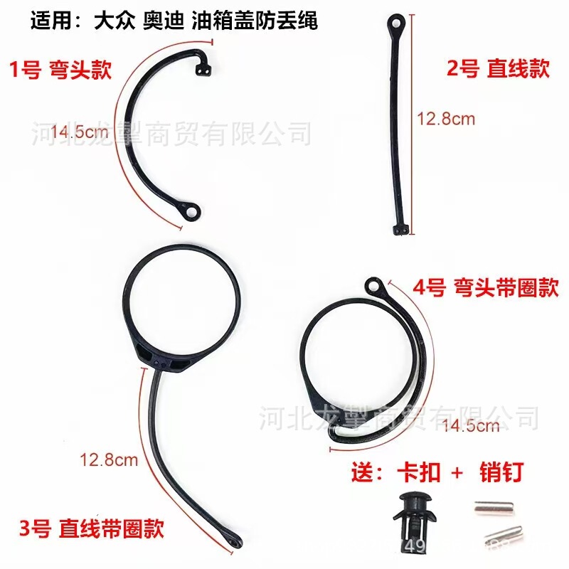 Suitable for Audi A4L Q5 Q3A6A3Q7 Fuel Tank Cap Anti-Lost Rope Modified Pull Cord Anti-Theft Connecting Rope 180201556 Suitable for Audi A4L Q5 Q3A6A3Q7 Fuel Tank Cap Anti-Lost Rope Modified Pull Cord Anti-Theft Connecting Rope 180201556