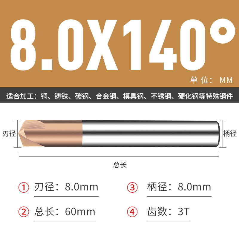 钨钢倒角刀45 50 70 80 100 110 130 140 150度合金涂层倒角刀|undefined