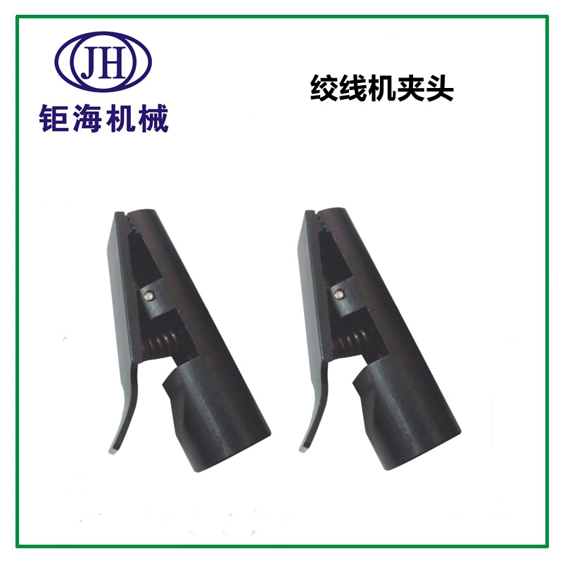 高速绞线机夹头高速扭线机夹头高速绞线机夹子高速扭线机夹子小夹