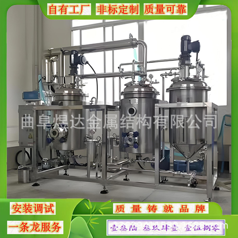 Traditional Chinese Medicine Extraction and Concentration Equipment, Plant Extraction Tank, 30-Liter Vacuum Electric Heating Extraction Tank Traditional Chinese Medicine Extraction and Concentration Equipment, Plant Extraction Tank, 30-Liter Vacuum Electric Heating Extraction Tank