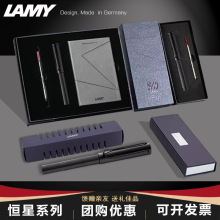 凌美宝珠笔LAMY签字笔恒星中性走珠商务办公礼品团购刻字logo送礼
