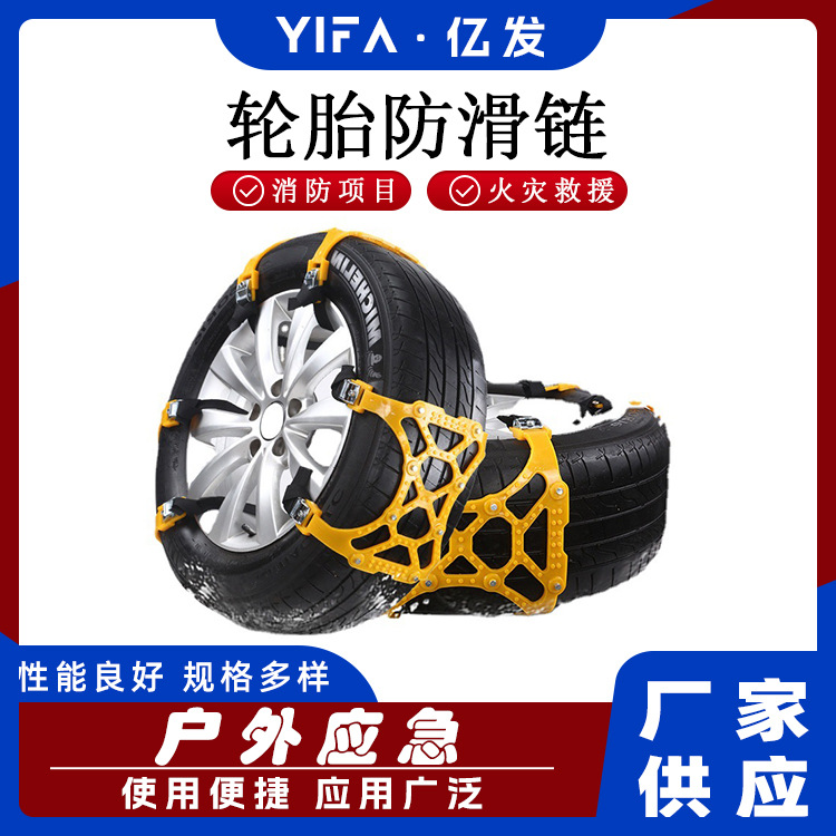 6片装加厚牛筋应急脱困双卡扣通用型防滑链条轮胎雪地防滑链