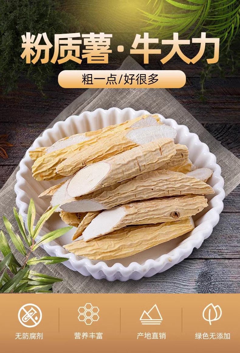 Millettia Root Niu Da Li Dried Slices 500g Wild Guangxi Herbal Root for Wine Infusion and Soup overview