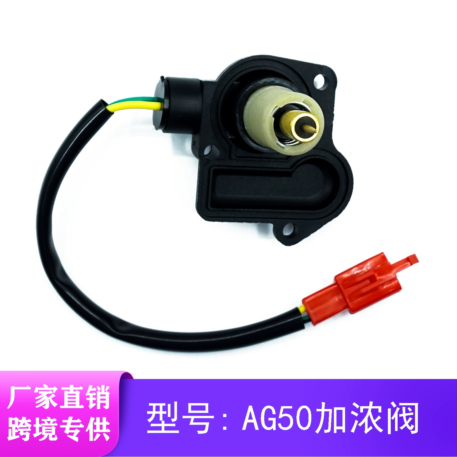 Карбюратор CD50AG50CARB с утолщенным клапаном, электрический впускной клапан, утолщенный клапан, подходит для скутеров, долговечный двигатель