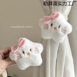 [4895 people collection] cute blue star curtain strap creative cartoon curtain buckle fixed rope new