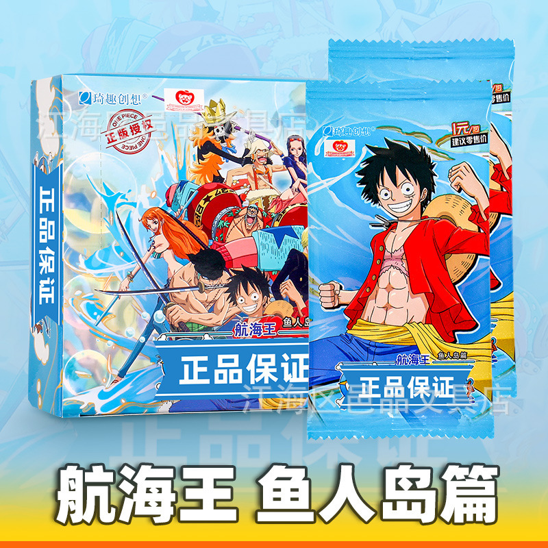 One Piece Card Fishman Island 1/2 yuan Package Navigation King Lufei Genuine Animation Peripheral Card Bag Collection Card