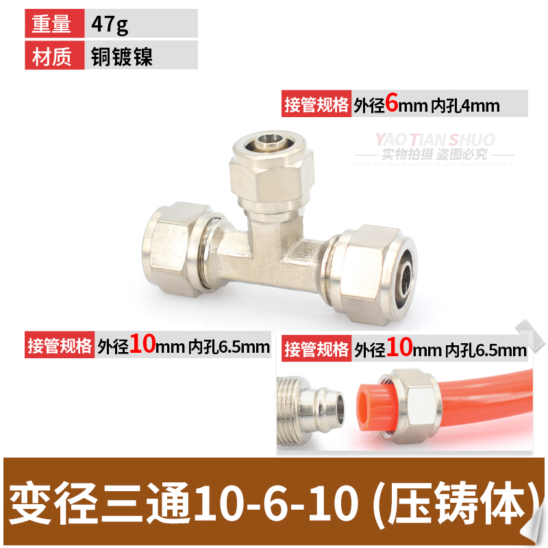 Cobre niquelado de rosca rápida TF de la madre de la cerradura del cuerpo de fundición a presión de la madre de la cerradura del cuerpo de la tubería neumática de diámetro variable de tres vías 6/8/10/12/16mmPU
