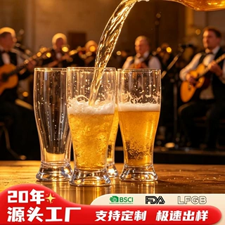 定制大容量450ml啤酒杯KTV商用礼品摆摊果汁杯塑料高透明PCPS水杯