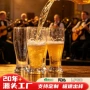 ktv商用大容量定制啤酒杯