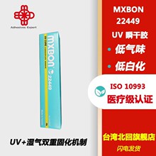 ������˹��449MXBON22449�oӰ�z˲���z ��̻����̻���ճ��UV�z