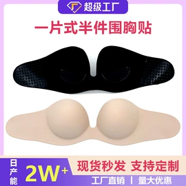 胸贴、乳贴;胸垫、插片;情趣内裤